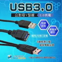 在飛比找Yahoo!奇摩拍賣優惠-含發票】金屬雙屏蔽隔離 USB3.0 雙公對母 外接行動硬碟