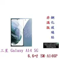 在飛比找樂天市場購物網優惠-【9H玻璃】三星 Galaxy A14 5G 6.6吋 SM