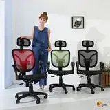 在飛比找遠傳friDay購物優惠-BuyJM布萊茲透氣全網彈力護腰辦公椅/電腦椅