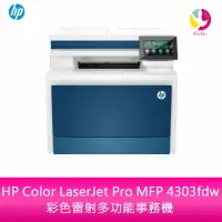 在飛比找樂天市場購物網優惠-分期0利率 HP Color LaserJet Pro MF