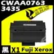 【速買通】Fuji Xerox 3435/CWAA0763 相容碳粉匣 適用 適用 DocuPrint 3435DN