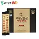 【高鐵男】高麗紅蔘黃金飲10ml*30入(韓國原裝)x1盒 贈威品提袋1個 全新現貨快速出貨