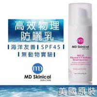 在飛比找momo購物網優惠-【MD Skinical 淨妮透】高效防護純物理防曬乳SPF