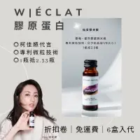 在飛比找蝦皮購物優惠-「現貨」仙女飲 極胜肽膠原蛋白 時光飲 典悅 維生素C 超模