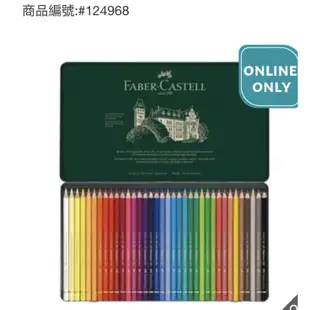 Faber-Castell 輝柏 藝術家級油性色鉛筆 36色-吉兒好市多COSTCO線上代購