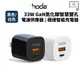 hoda 33W GaN氮化鎵智慧雙孔電源供應器 / 極速智能充電器