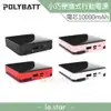 POLYBATT FK20000型 四合一自帶線行動電源 (8折)