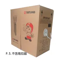 在飛比找蝦皮購物優惠-大同網路線 CAT 6 (23AWG) 純銅 100米 10