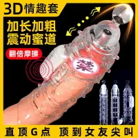 在飛比找樂天市場購物網優惠-狼牙套 陰莖套 情趣用具龜頭男性用品震動jj套 加長加粗合歡