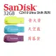 【MR3C】含稅公司貨 3色 SanDisk CZ410 Ultra Shift 32GB 32G USB3.2 隨身碟