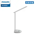 免運費 PHILIPS 飛利浦 朗恒 66048 LED 無藍光 護眼 檯燈/台燈/抬燈 PD012 灰色