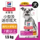 【希爾思】小型及迷你成犬7歲以上 雞肉大麥與糙米特調食譜 1.5KG (603834)