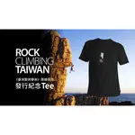 《ROCK CLIMBING TAIWAN | 臺灣龍洞攀岩》GUIDEBOOK 發行紀念 T-SHIRT 絕版出清