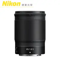 在飛比找蝦皮商城優惠-Nikon Z 85mm f1.8 S 大光圈長定焦 單眼鏡