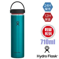 在飛比找蝦皮商城優惠-【美國 Hydro Flask】送》710ml 寬口不鏽鋼真