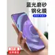 Realme 真我Q3S/q3t磨砂鋼化膜Q2Pro全屏覆蓋Realme Q3Pro手機膜真我Q2i藍光Q3I磨砂Q2游戲Q電競貼膜Q3保護膜