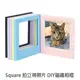 SQ 拍立得照片專用 DIY磁鐵相框 instax Square 磁吸 拼圖 益智玩具 造型相框 菲林因斯特