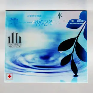 現貨】音樂時空膠囊 水 Water 身心靈 深度保養 CD 正版