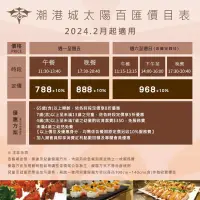 在飛比找蝦皮購物優惠-[團購大批發](期限2025年4月20日)台中潮港城太陽百匯