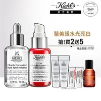 在飛比找momo購物網優惠-【契爾氏】官方直營 先修護再淡斑組(Kiehl’s/小紅瓶3