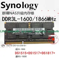 在飛比找露天拍賣優惠-¥聚盛¥群暉NAS記憶體條 8G DDR3L 1866 DS