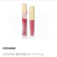 在飛比找蝦皮購物優惠-CEZANNE 著色唇釉