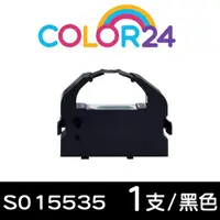 在飛比找momo購物網優惠-【Color24】for EPSON S015535 黑色相