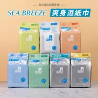 在飛比找PChome24h購物優惠-【資生堂】SEA BREEZE爽身濕紙巾（全身用）30枚入