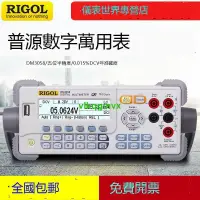 在飛比找露天拍賣優惠-【VLK】RIGOL普源五位半臺式數字萬用表DM3058/D