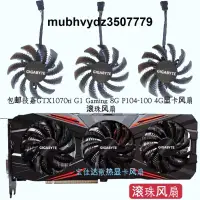 在飛比找露天拍賣優惠-全新技嘉GTX970 1070ti 1080 Gaming 