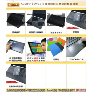 【Ezstick】ACER Switch V10 SW5-017 1240 靜電式LCD液晶螢幕貼