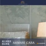 【LONDONEYE】ARMANI CASA • 凡爾賽VERSAILLES壁紙 • 路易十四/經典皇家橡樹/霧霾薄荷