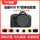 耐影 適用于R50硅膠套Canon佳能 EOS R50 R7硅膠套相機包 可愛保護套 軟套 卡通創意VLOG防塵便攜防摔防撞