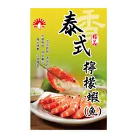 在飛比找蝦皮購物優惠-【美食獵人】 新光 泰式檸檬蝦(魚) 調味粉 30g 檸檬蝦