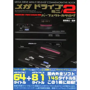 【現貨供應中】前田尋之 MEGA DRIVE mini/2 PERFECT CATALOGUE【東京卡通漫畫專賣店】