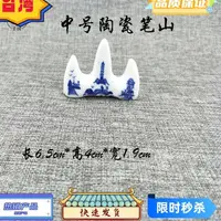 在飛比找蝦皮購物優惠-台灣熱賣 廠家批發 青花瓷筆架 中號陶瓷毛筆架 筆擱 筆托 