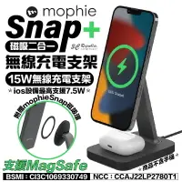 在飛比找樂天市場購物網優惠-mophie Snap+ 磁吸二合一無線充電支架【APP下單