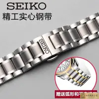 在飛比找Yahoo!奇摩拍賣優惠-適用精工錶帶鋼帶 適配seiko5號機械實心不鏽鋼錶帶 弧口