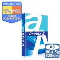 在飛比找PChome24h購物優惠-Double A-多功能影印紙A3 80G (5包/箱)