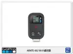 GOPRO ARMTE-002 WIFI 遙控器(ARMTE，台閔公司貨)HERO5 HERO6 HERO7【APP下單4%點數回饋】