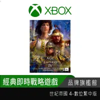 在飛比找蝦皮商城優惠-Microsoft 微軟 世紀帝國4 中文版 PC GAME