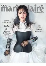 MARIE CLAIRE美麗佳人1月2019第309期