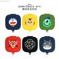 在飛比找蝦皮購物優惠-Powerbeats Pro保護殼 Beats無線藍牙運動耳