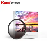 在飛比找Yahoo!奇摩拍賣優惠-眾誠優品 Kase卡色 漸變灰鏡 67mm 中灰漸變鏡 GN