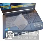 微星 MSI DELTA 15 A5EFK TPU 高透 鍵盤膜 鍵盤套 鍵盤保護膜