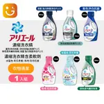 【樂選購物】日本P&G 現貨 ARIEL 超濃縮抗菌洗衣精 除臭抗菌洗衣精 洗衣精 洗衣精補充包 濃縮洗衣精