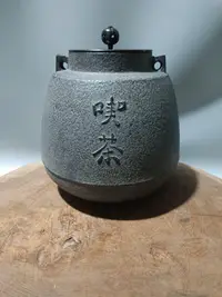 在飛比找Yahoo!奇摩拍賣優惠-【二手】日本回流精品茶道茶器茶道鐵釜且坐喫茶 意境特別好全品