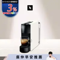 在飛比找博客來優惠-【Nespresso】膠囊咖啡機 Essenza Mini 