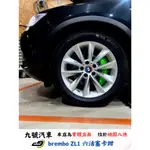 【九號汽車】BREMBO ZL1六活塞煞車套件 355MM BMW X3 F25