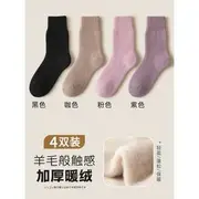 Set : Cashmere Socks Black + Coffee + Pink + Purple - One Size